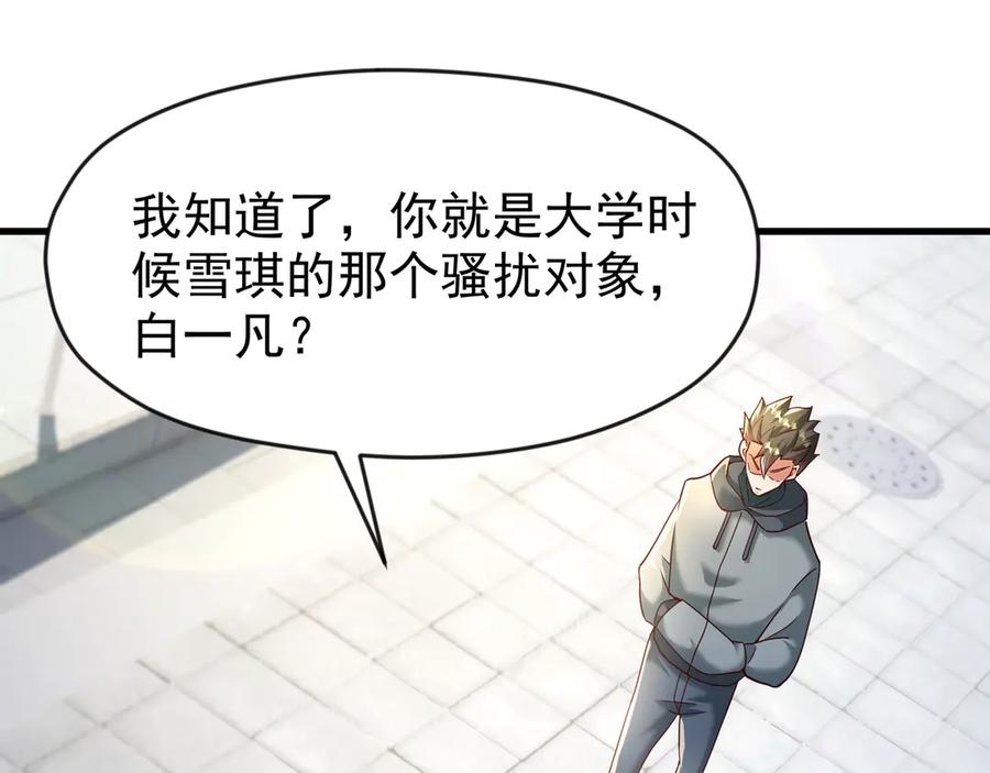 开局上交太古仙药，我吓坏圣主 82 好狗不挡道 第15页