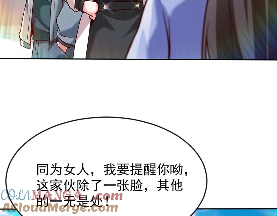 开局上交太古仙药，我吓坏圣主 82 好狗不挡道 第43页