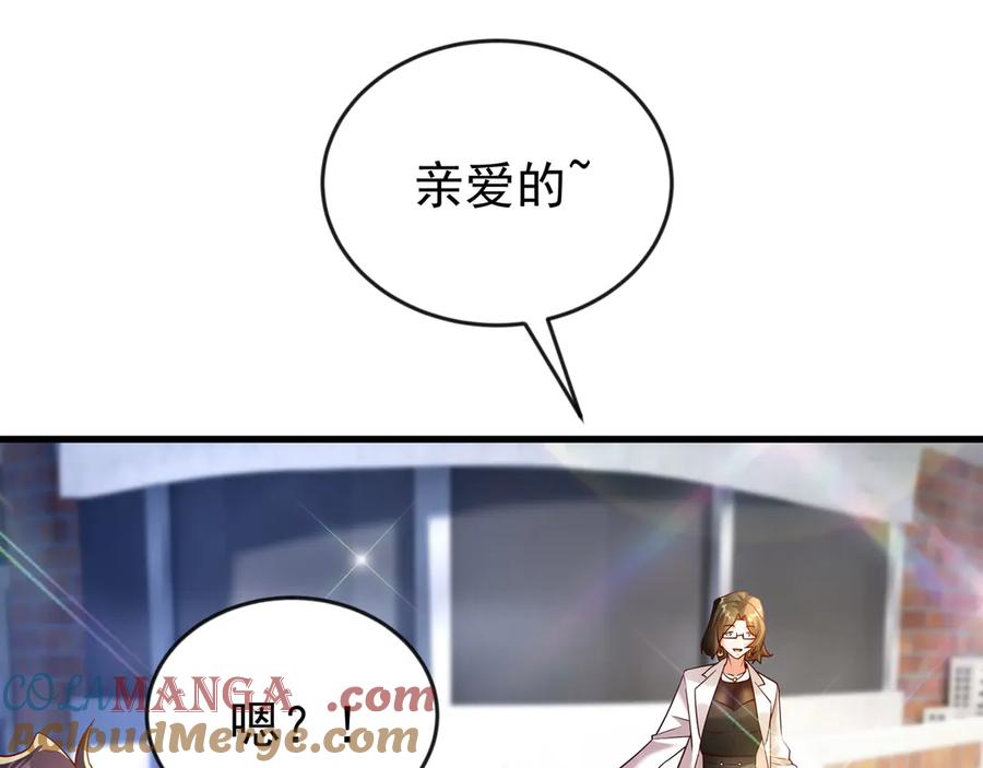 开局上交太古仙药，我吓坏圣主 82 好狗不挡道 第25页