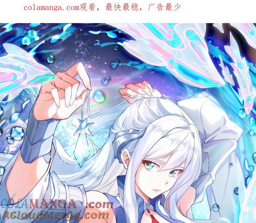 开局上交太古仙药，我吓坏圣主 82 好狗不挡道 第1页