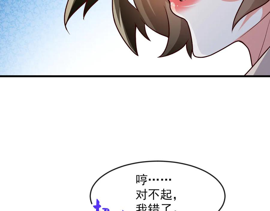 开局上交太古仙药，我吓坏圣主 83 冤家路窄 第71页