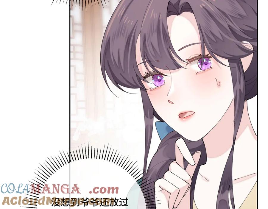 《白天被逃婚晚上被奶凶指挥官求抱抱》81 请食神吃个饭吧 第55页