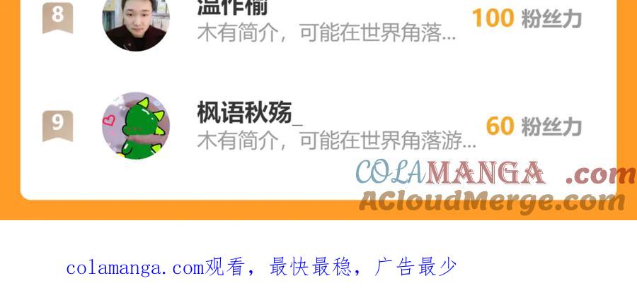 开局上交太古仙药，我吓坏圣主 83 冤家路窄 第79页