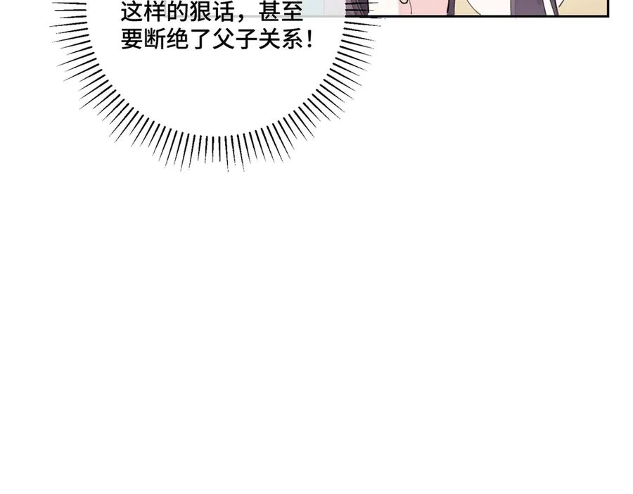 《白天被逃婚晚上被奶凶指挥官求抱抱》81 请食神吃个饭吧 第56页