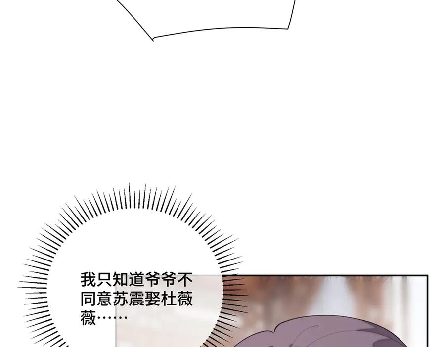 《白天被逃婚晚上被奶凶指挥官求抱抱》81 请食神吃个饭吧 第53页