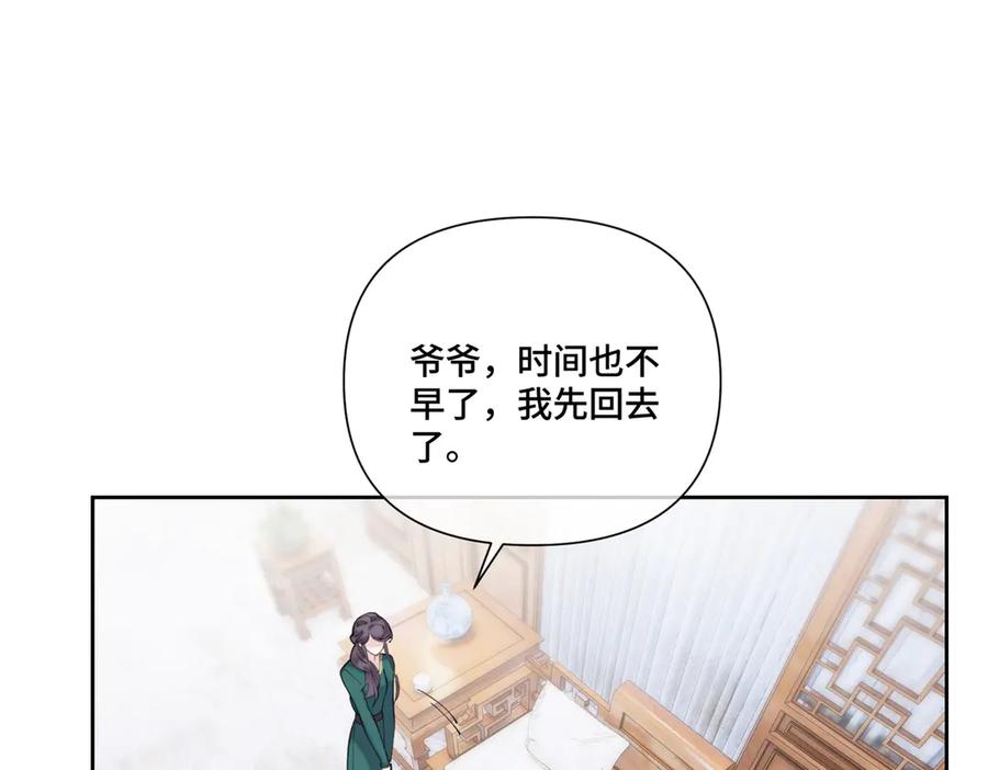 《白天被逃婚晚上被奶凶指挥官求抱抱》82 遵纪守法好公民 第5页