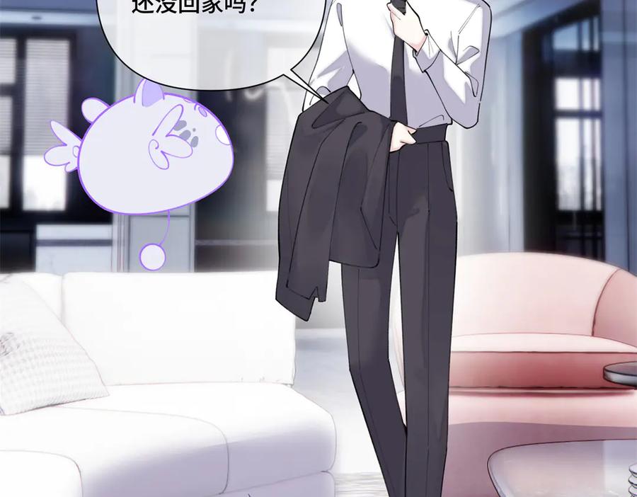 《白天被逃婚晚上被奶凶指挥官求抱抱》82 遵纪守法好公民 第11页