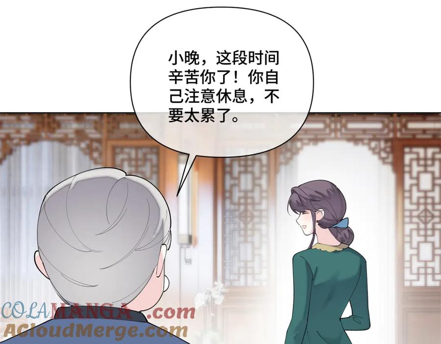 《白天被逃婚晚上被奶凶指挥官求抱抱》82 遵纪守法好公民 第7页