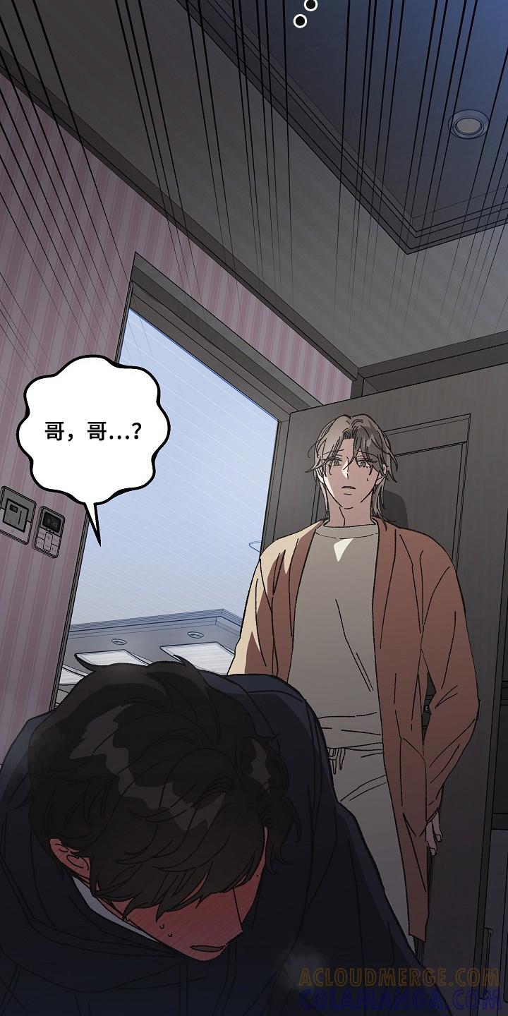 越界的贝塔 - 第19章：保持距离 - 第25张图