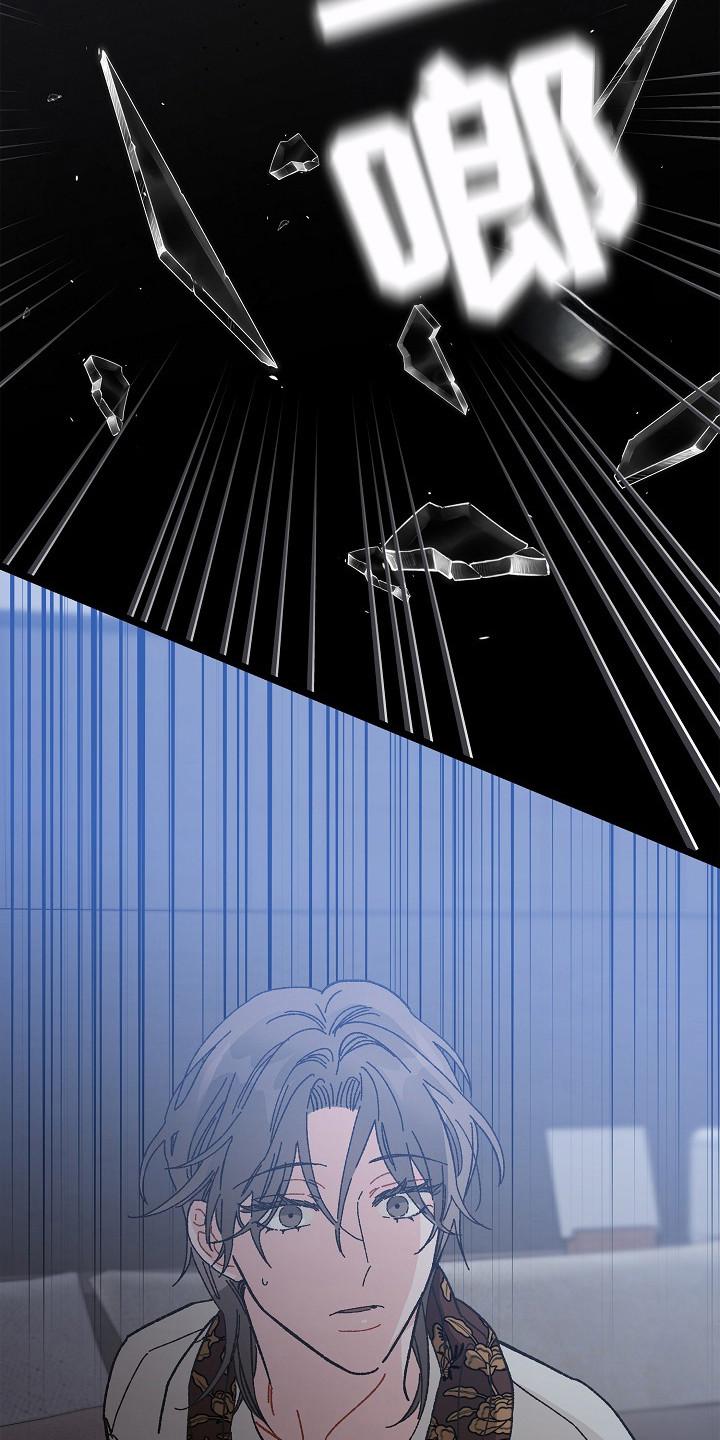 越界的贝塔 - 第19章：保持距离 - 第22张图