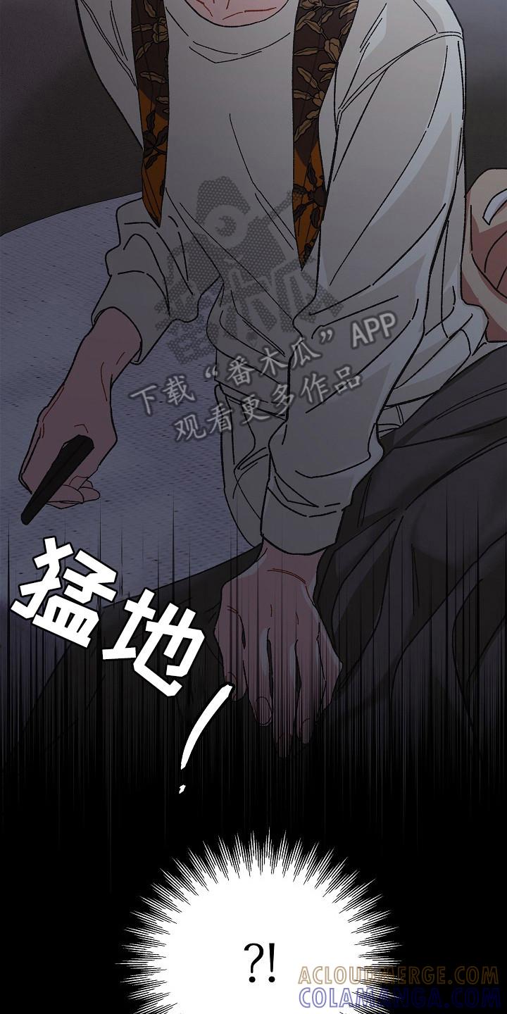 越界的贝塔 - 第19章：保持距离 - 第23张图