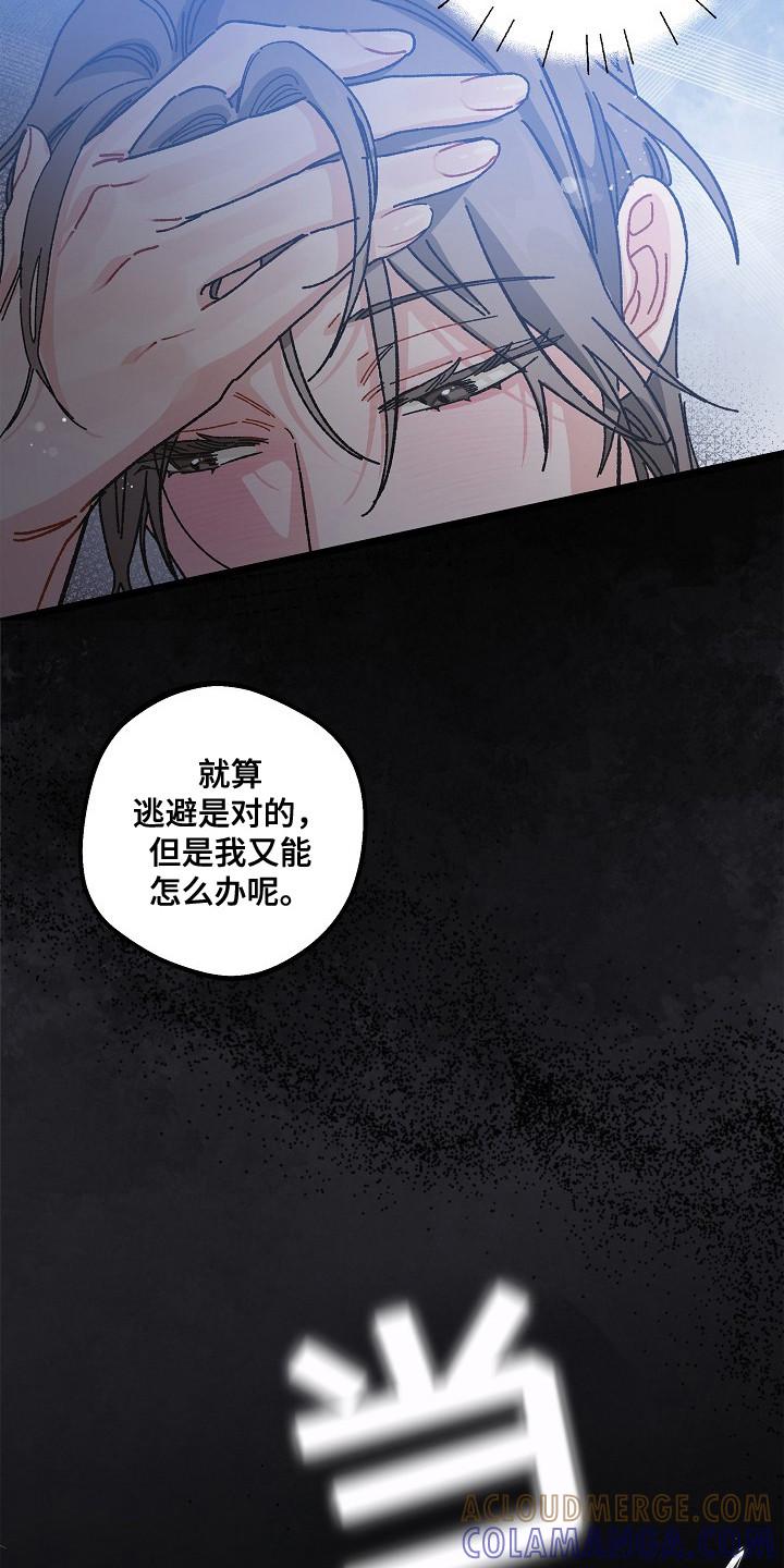 越界的贝塔 - 第19章：保持距离 - 第21张图