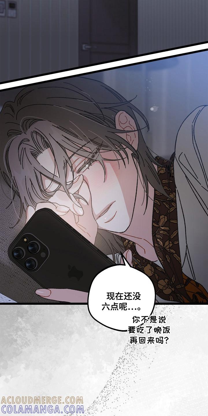 越界的贝塔 - 第19章：保持距离 - 第19张图