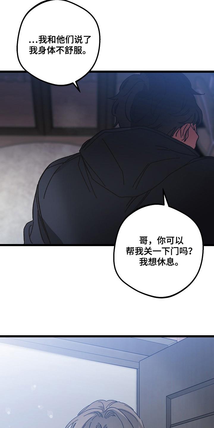 越界的贝塔 - 第20章：易感期 - 第12张图