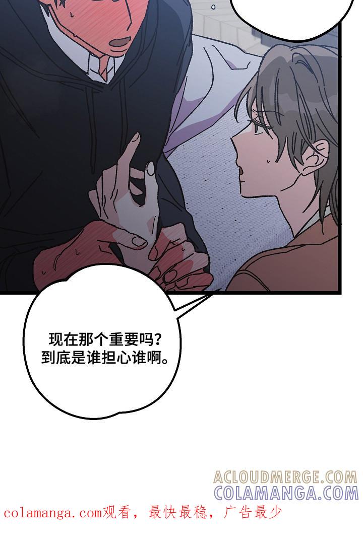 越界的贝塔 - 第20章：易感期 - 第21张图