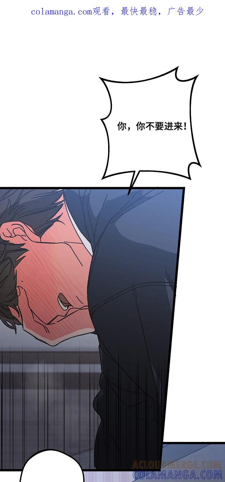 越界的贝塔 - 第20章：易感期 - 第1张图