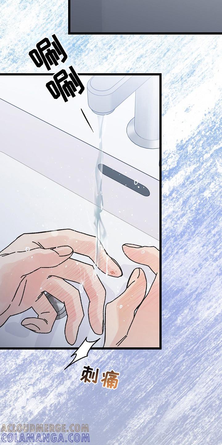 越界的贝塔 - 第20章：易感期 - 第9张图