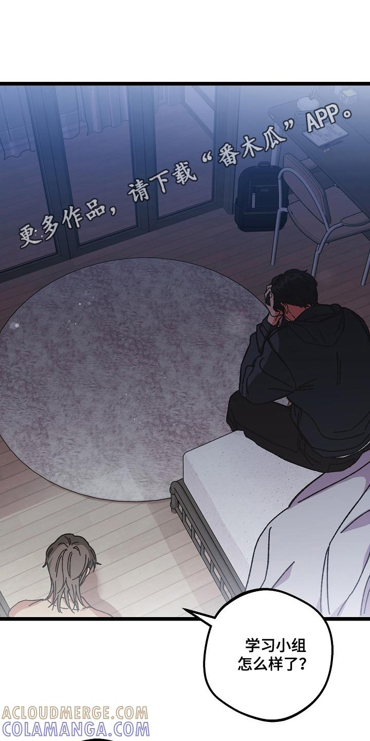 越界的贝塔 - 第20章：易感期 - 第11张图