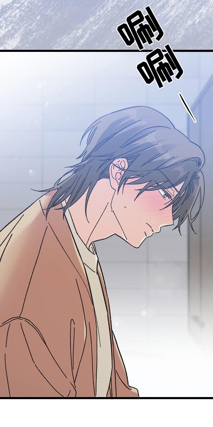 越界的贝塔 - 第20章：易感期 - 第10张图