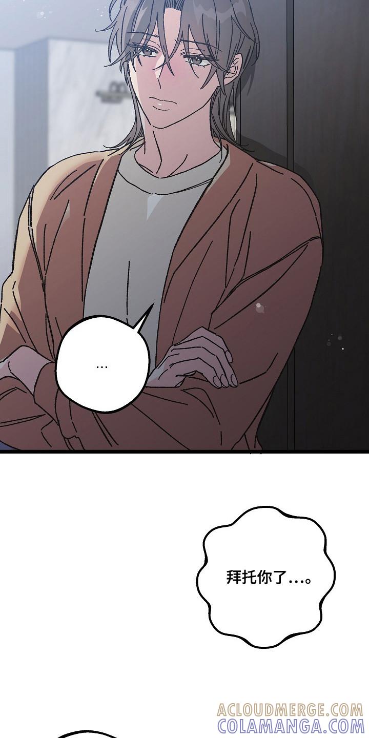 越界的贝塔 - 第20章：易感期 - 第13张图