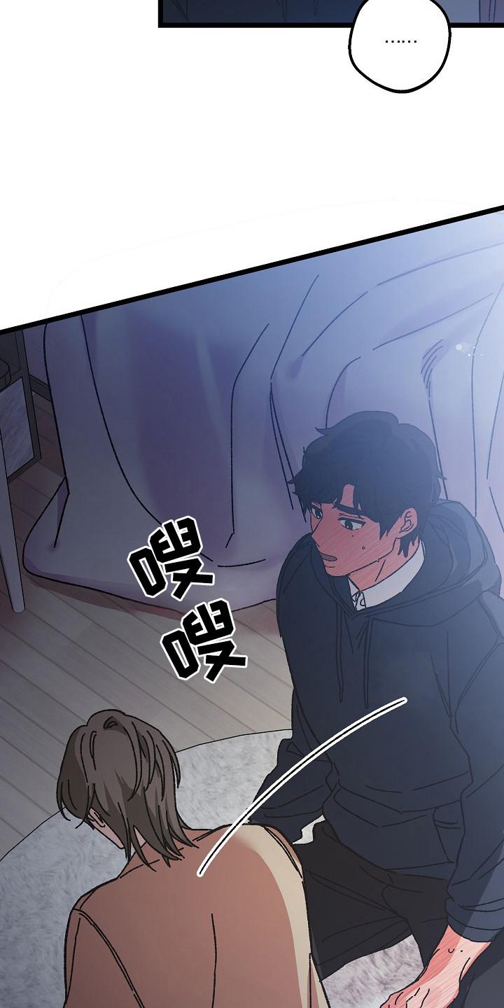 越界的贝塔 - 第20章：易感期 - 第6张图