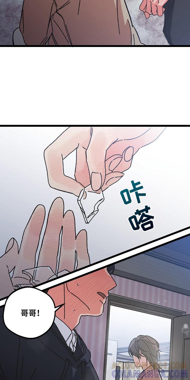 越界的贝塔 - 第20章：易感期 - 第7张图