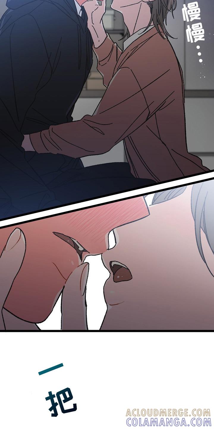 越界的贝塔 - 第21章：真心话 - 第3张图