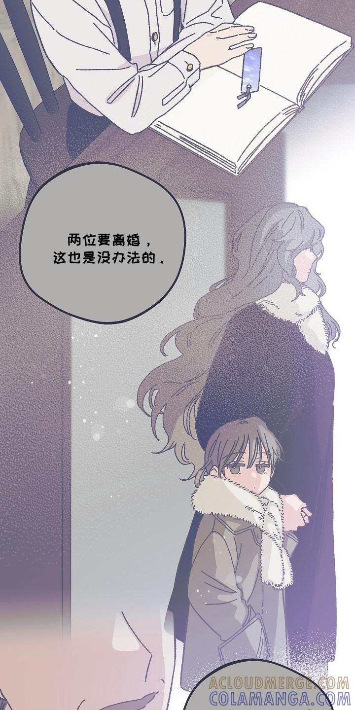 越界的贝塔 - 第21章：真心话 - 第21张图