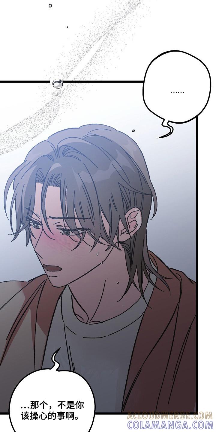 越界的贝塔 - 第21章：真心话 - 第15张图