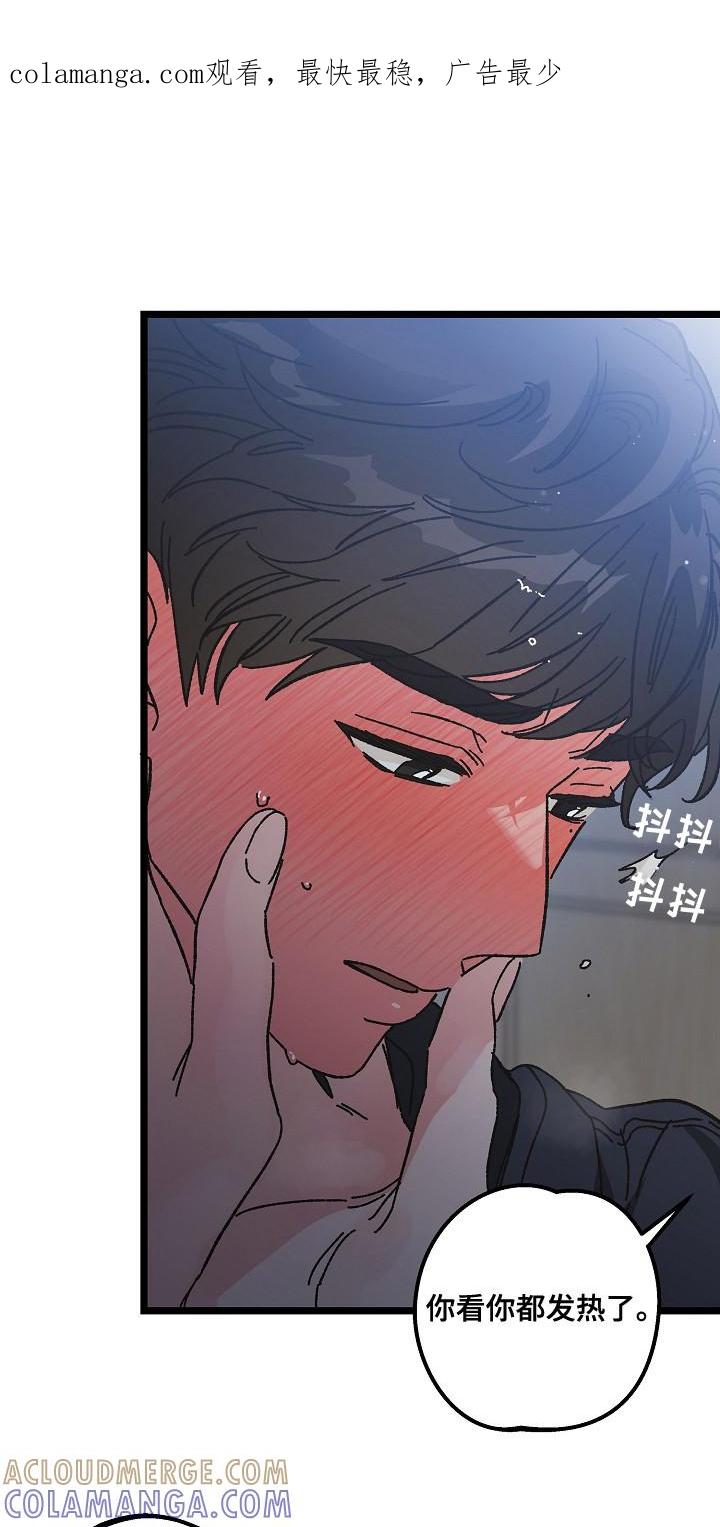 越界的贝塔 - 第21章：真心话 - 第1张图