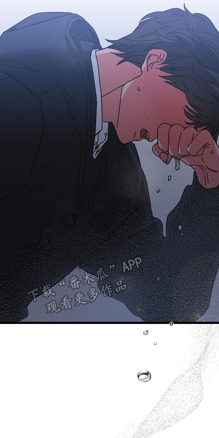 越界的贝塔 - 第21章：真心话 - 第14张图