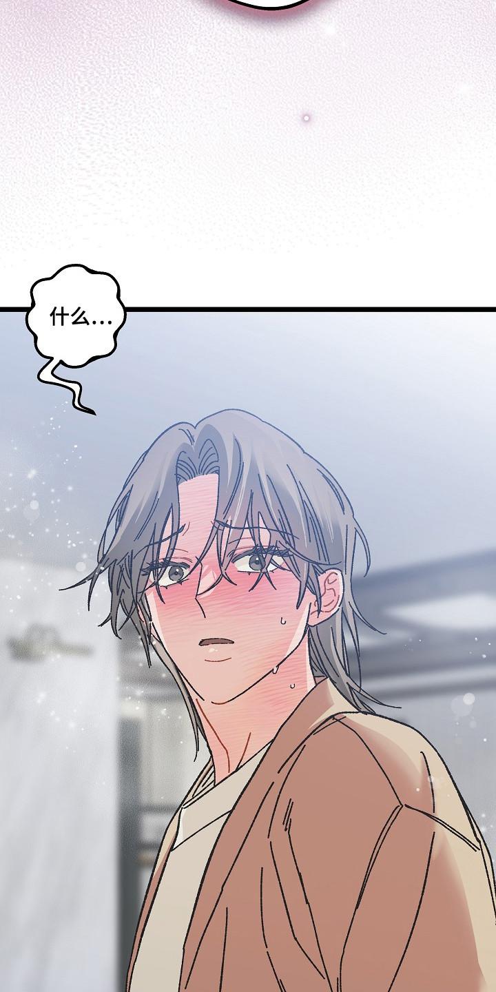 越界的贝塔 - 第22章：表白 - 第6张图