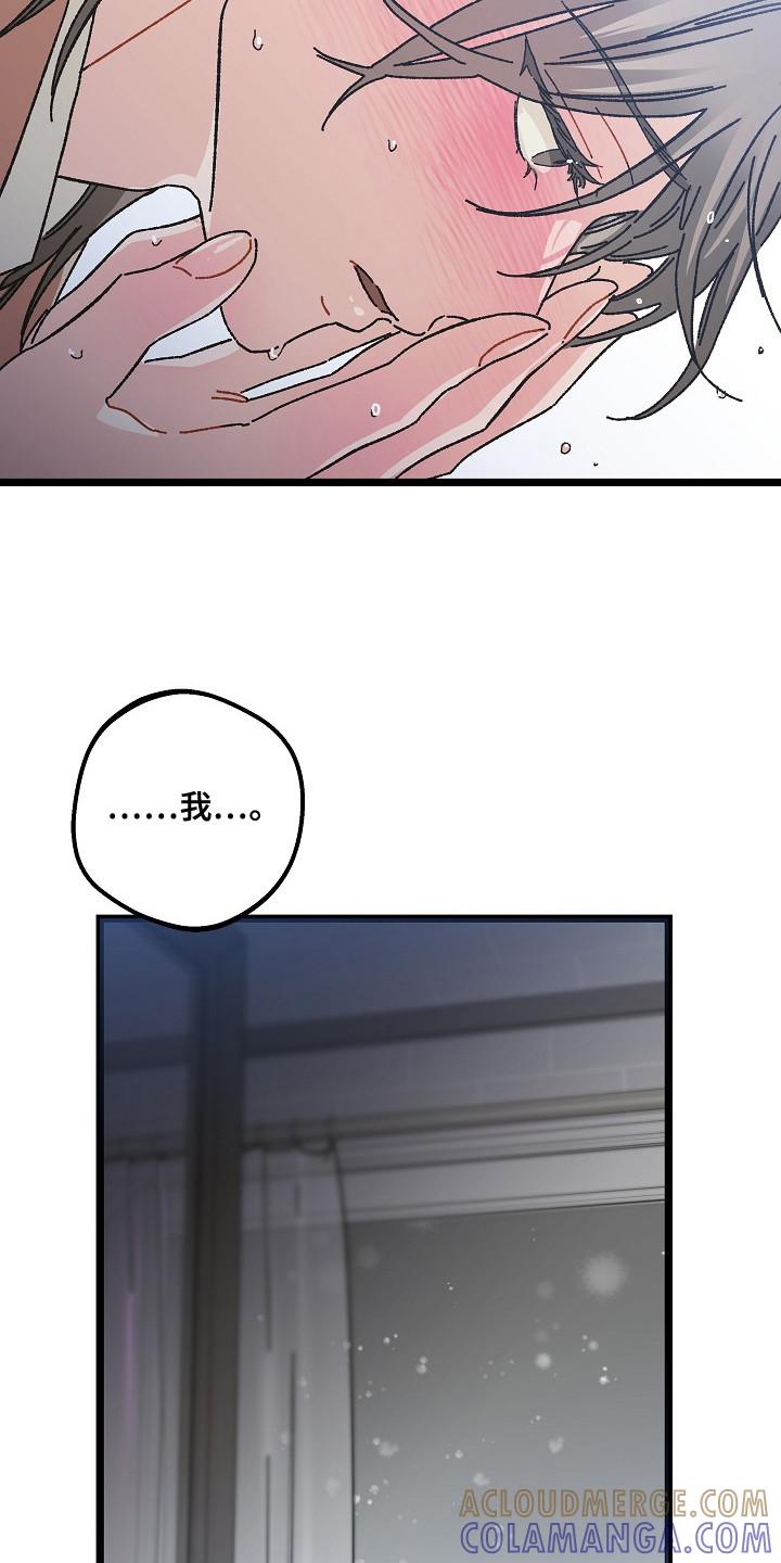 越界的贝塔 - 第22章：表白 - 第15张图