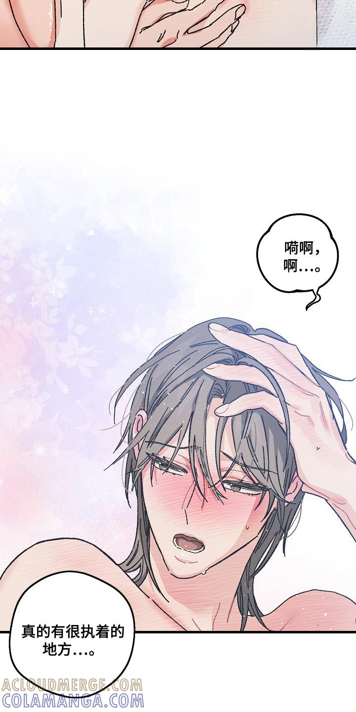 越界的贝塔 - 第23章：心情真好 - 第15张图