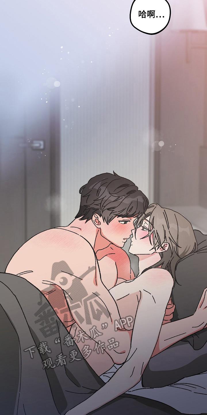 越界的贝塔 - 第23章：心情真好 - 第2张图