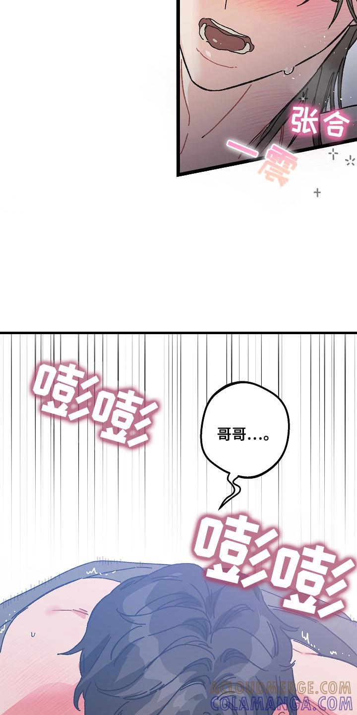 越界的贝塔 - 第23章：心情真好 - 第19张图