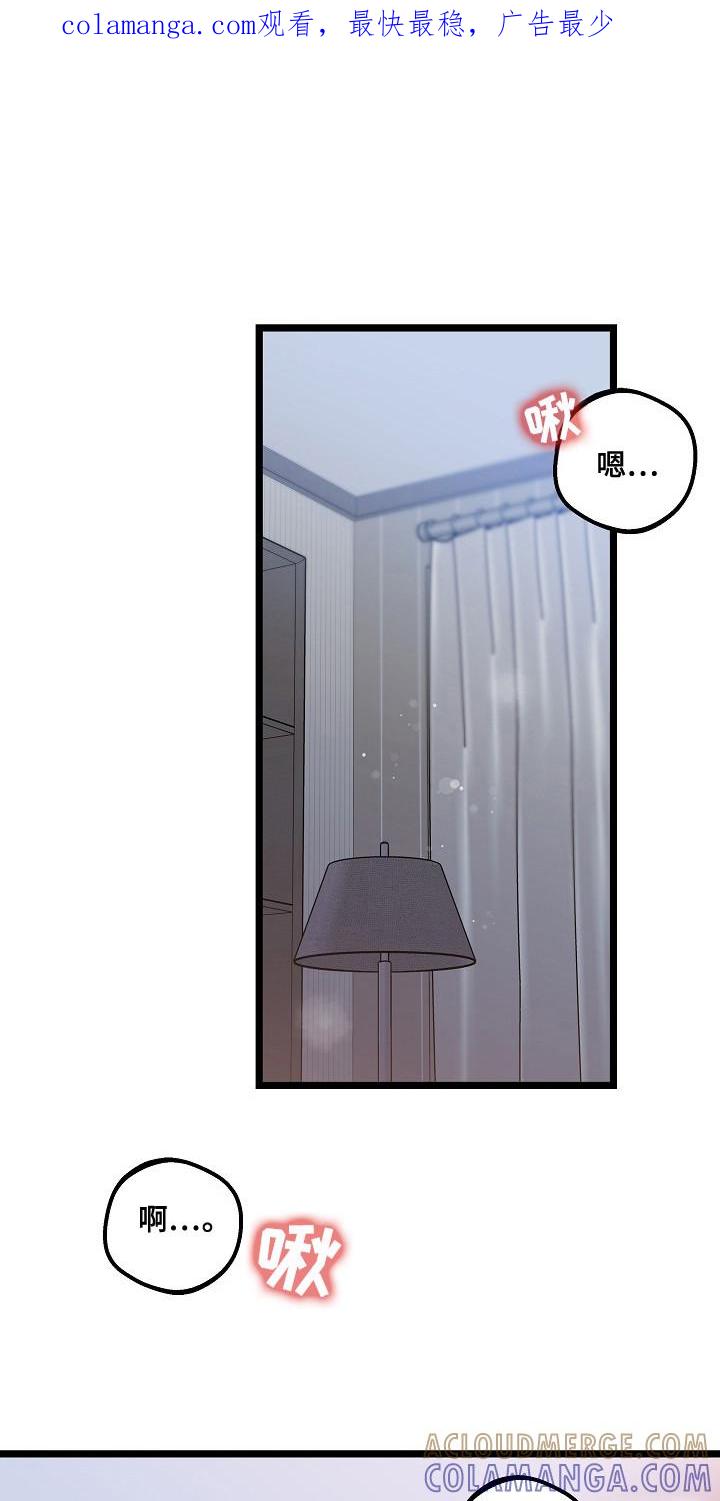 越界的贝塔 - 第23章：心情真好 - 第1张图