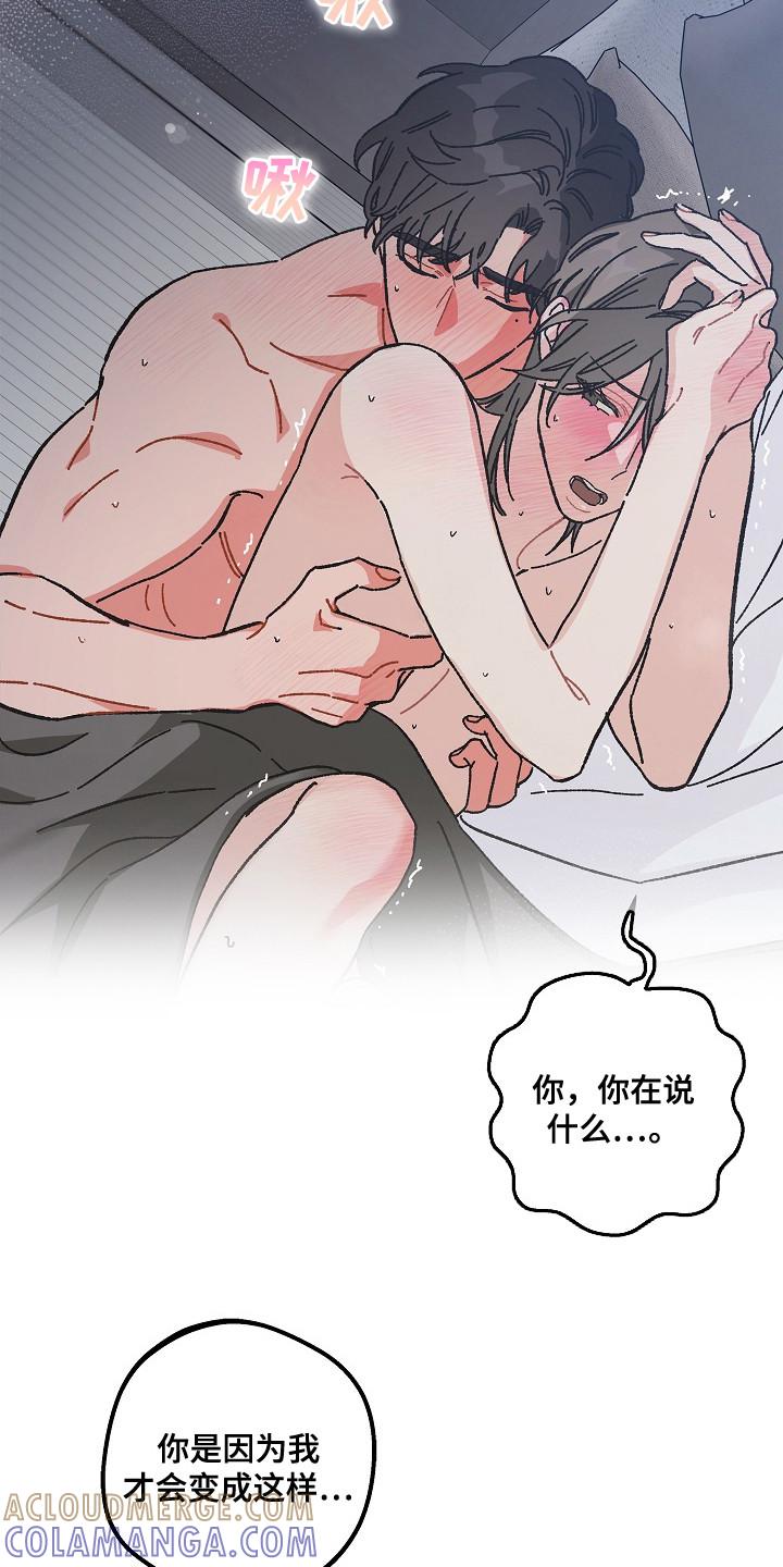 越界的贝塔 - 第23章：心情真好 - 第13张图