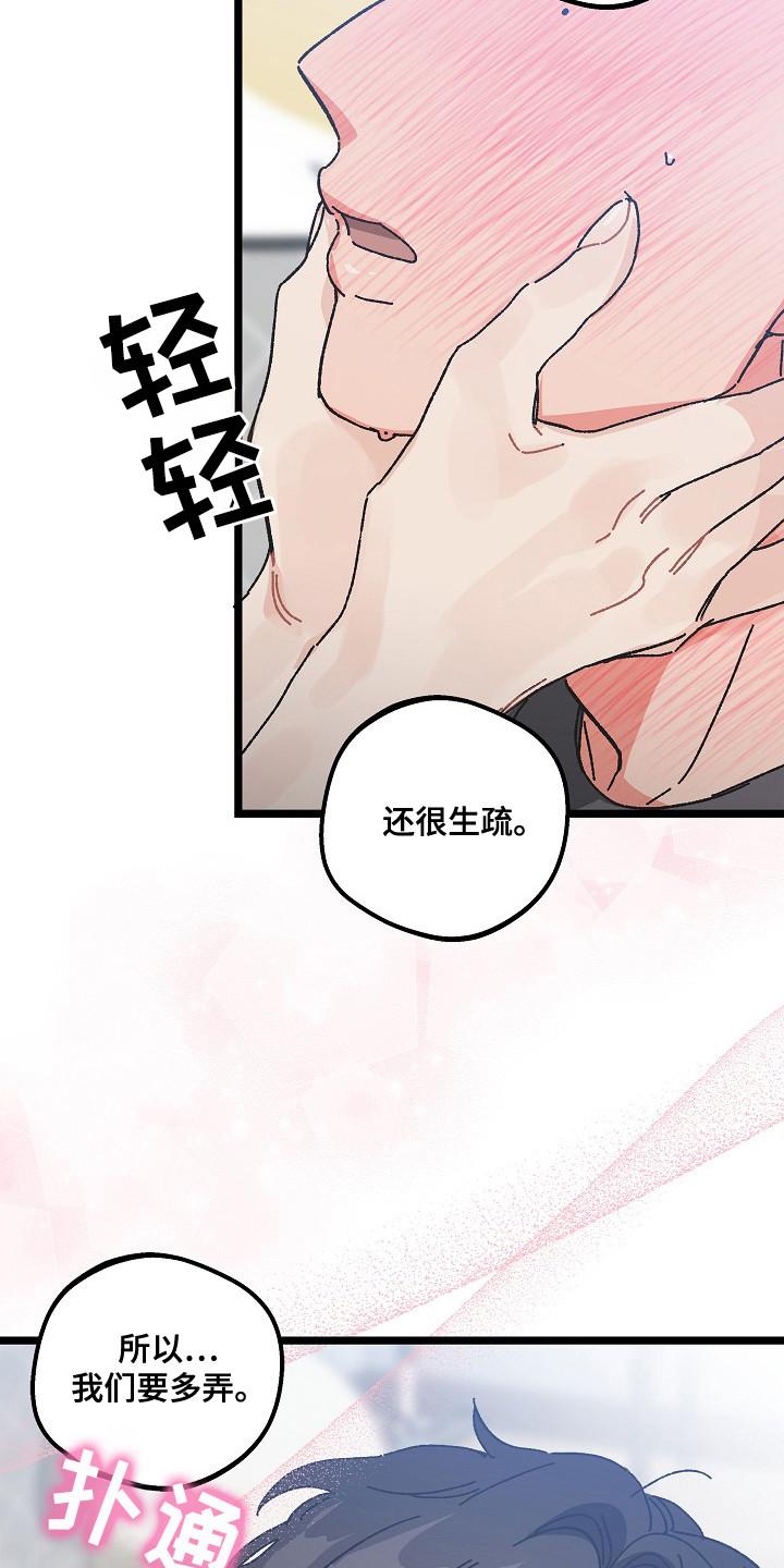 越界的贝塔 - 第24章：命中注定的一半 - 第28张图