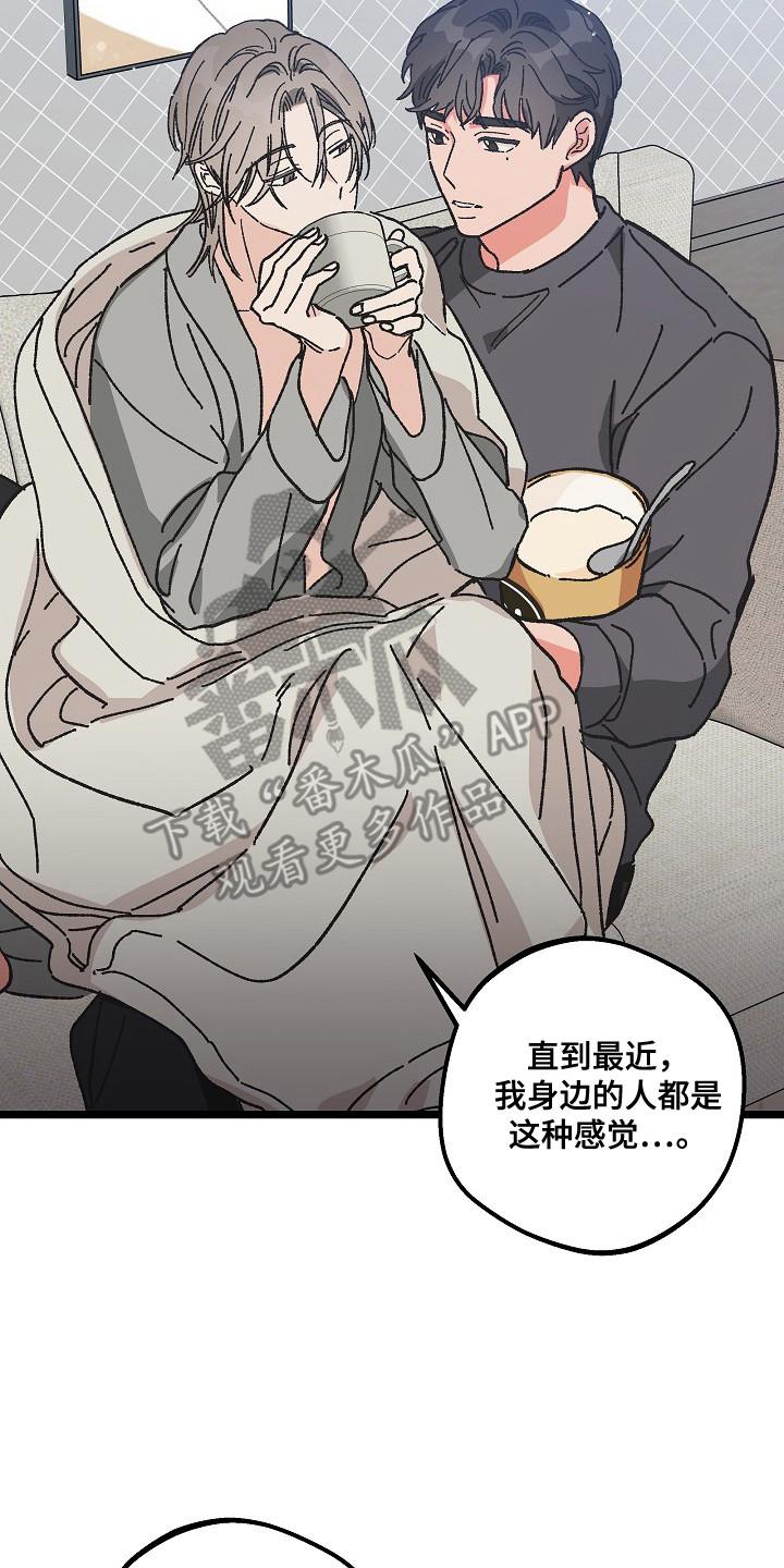 越界的贝塔 - 第24章：命中注定的一半 - 第14张图