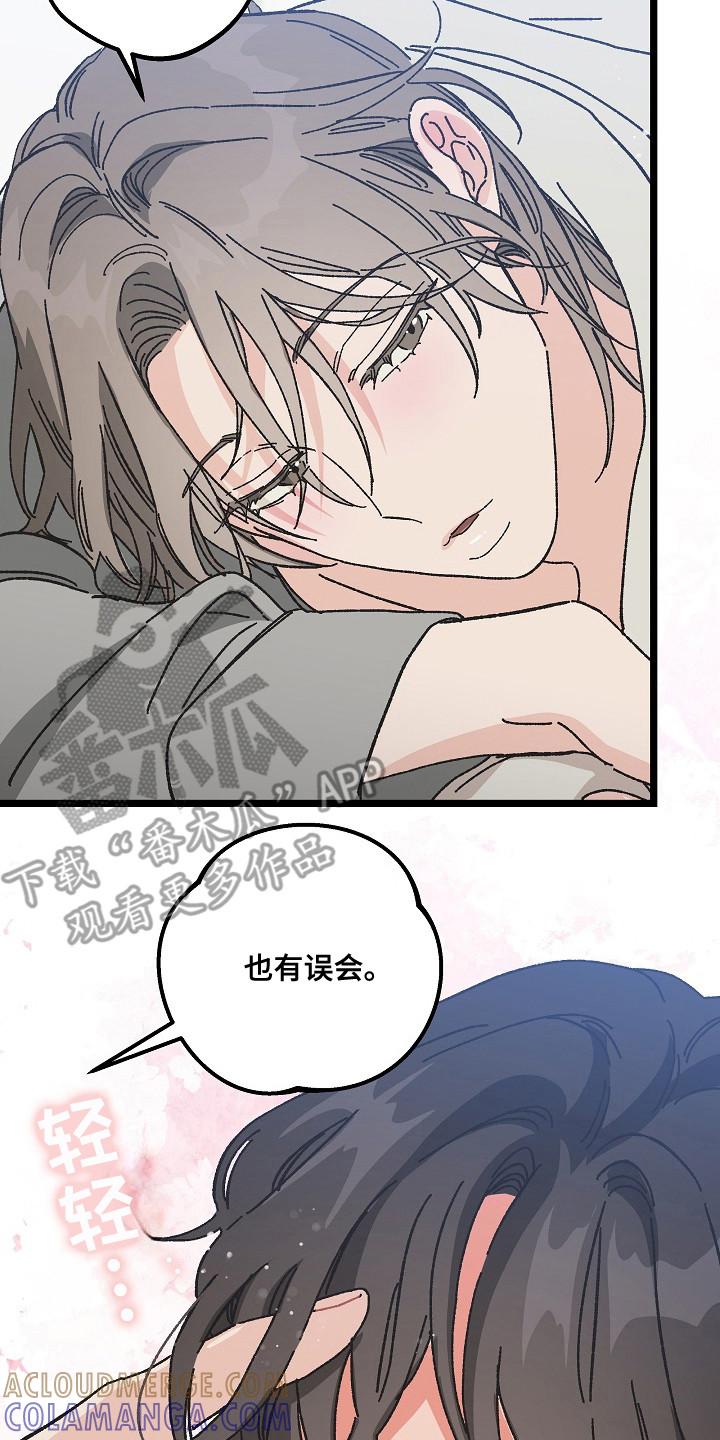 越界的贝塔 - 第24章：命中注定的一半 - 第17张图