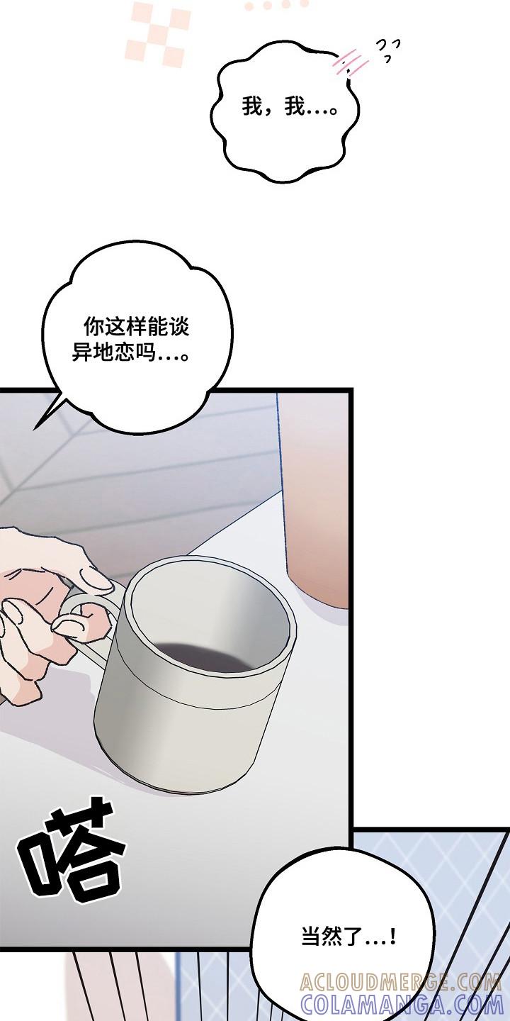 越界的贝塔 - 第24章：命中注定的一半 - 第21张图