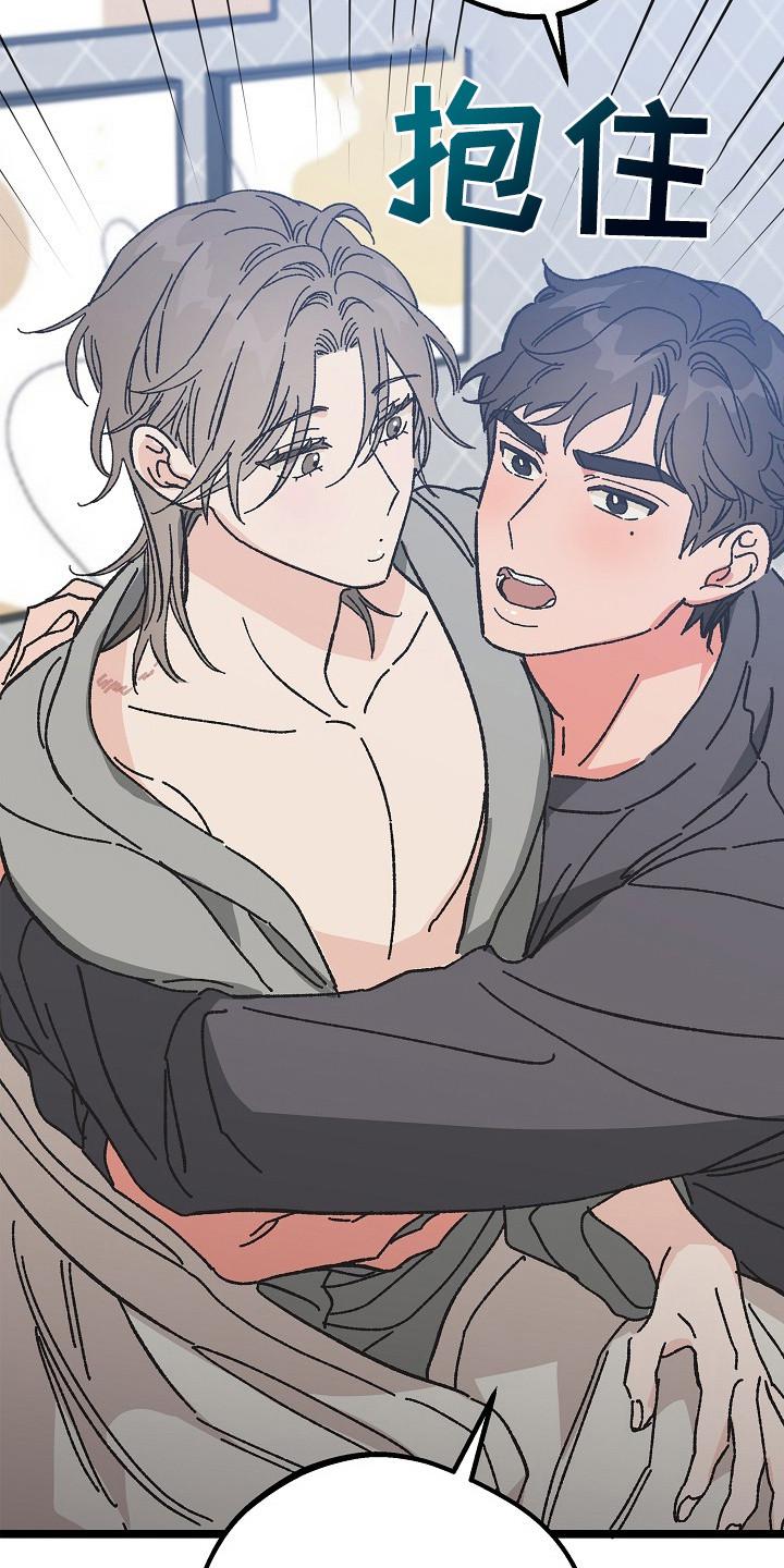 越界的贝塔 - 第24章：命中注定的一半 - 第22张图