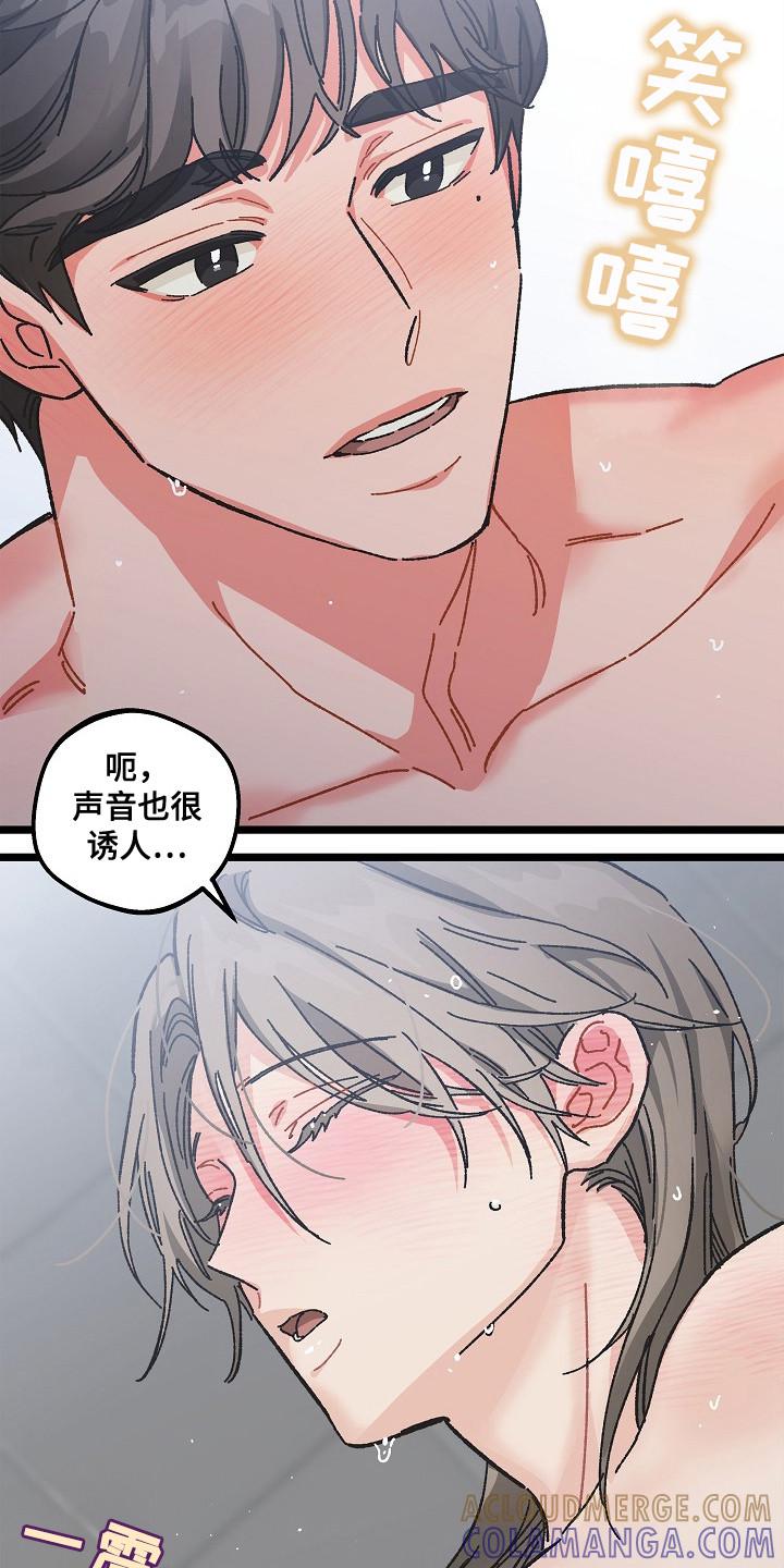 越界的贝塔 - 第24章：命中注定的一半 - 第9张图