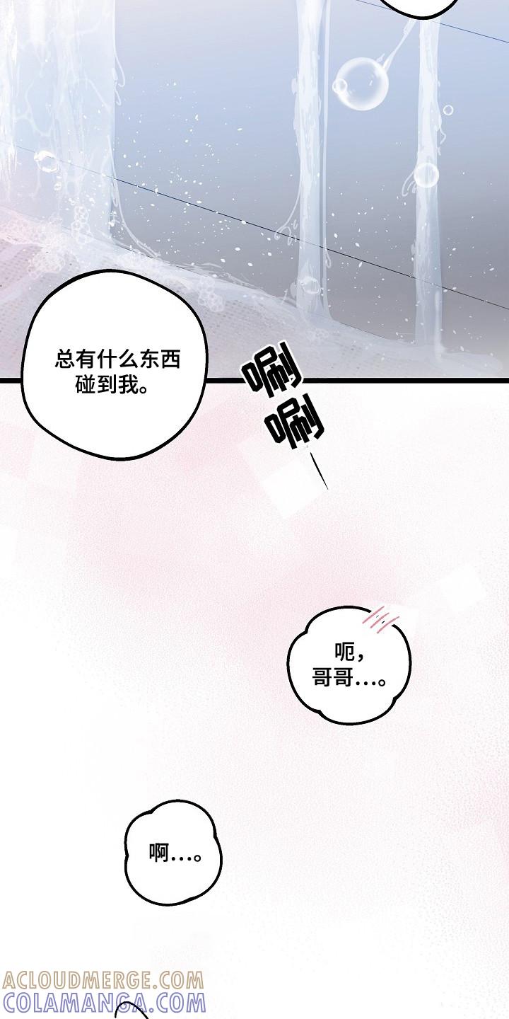 越界的贝塔 - 第24章：命中注定的一半 - 第7张图