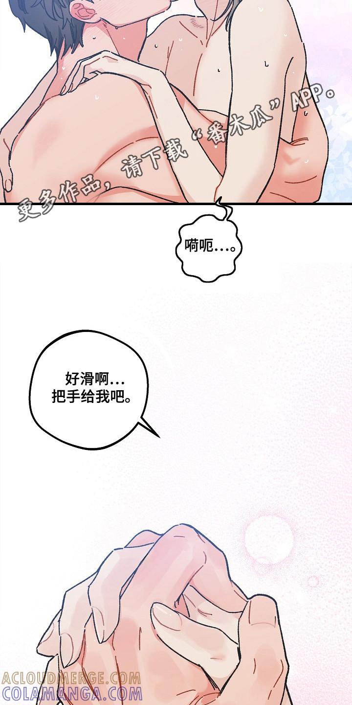 越界的贝塔 - 第24章：命中注定的一半 - 第11张图