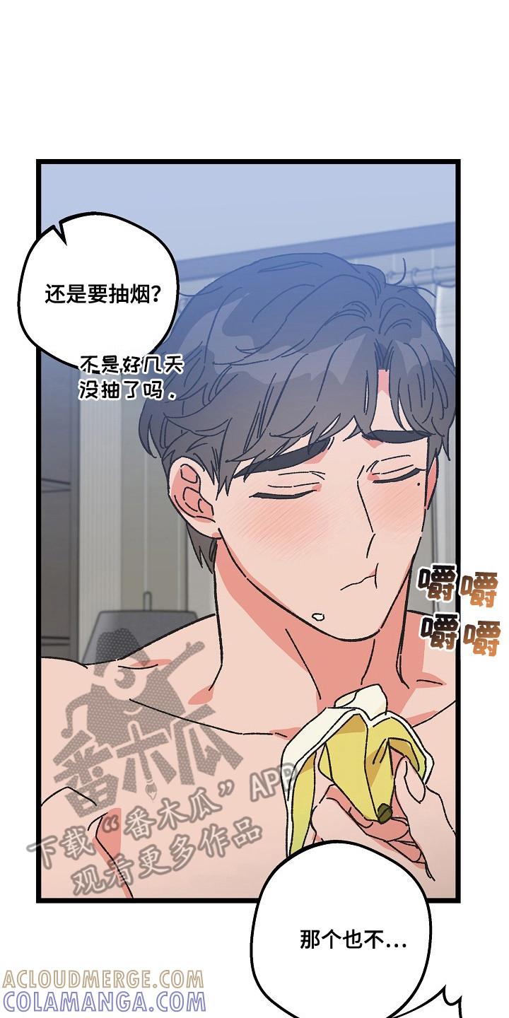 越界的贝塔 - 第25章：很认真 - 第17张图