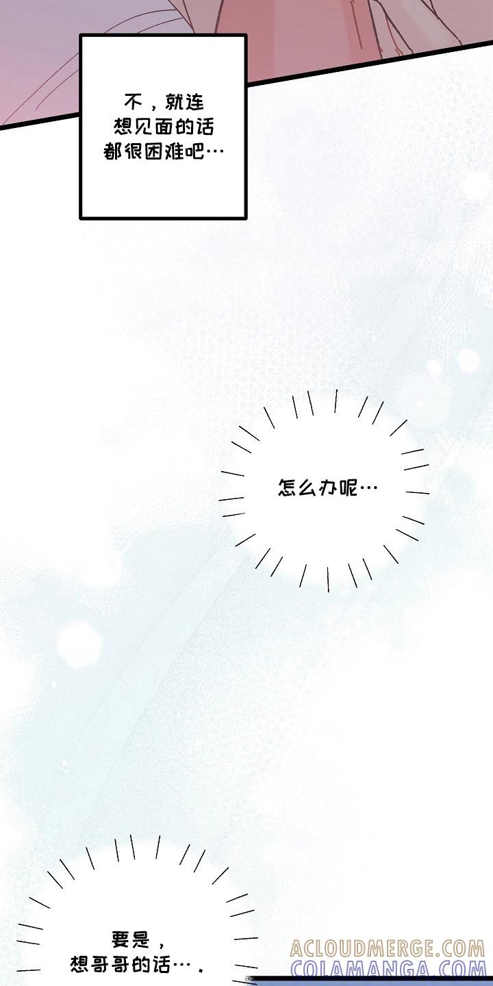 越界的贝塔 - 第25章：很认真 - 第15张图