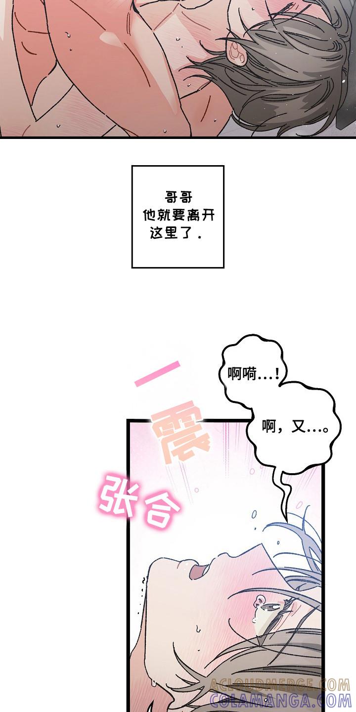 越界的贝塔 - 第25章：很认真 - 第9张图