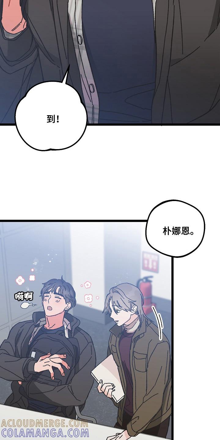 越界的贝塔 - 第25章：很认真 - 第3张图